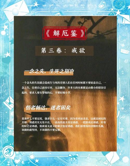 欲望之戒：深度解析及更新地址的重要性