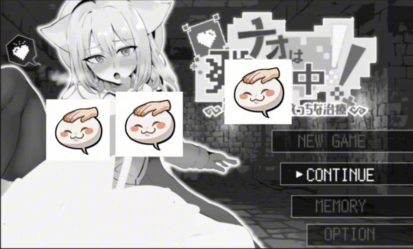 兽耳少女的治疗：下载地址及其对玩家体验的影响