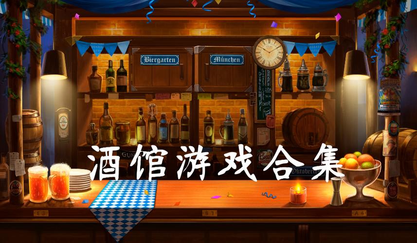 PAPA酒馆游戏攻略:从经营策略到角色扮演的深入分析