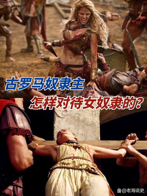 深度解析《罗马的奴隶》汉化版下载的背景与影响