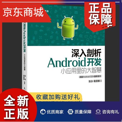深入分析：安卓平台上的《我的学园生活》及其绅士游戏特性