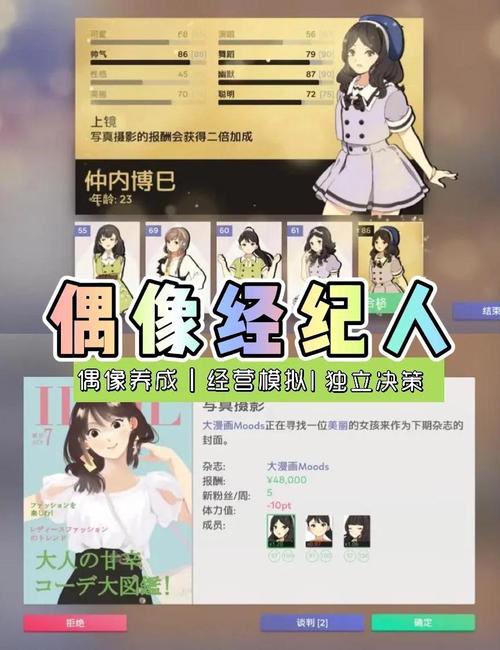 偶像经纪人游戏官网：深度分析与未来发展趋势