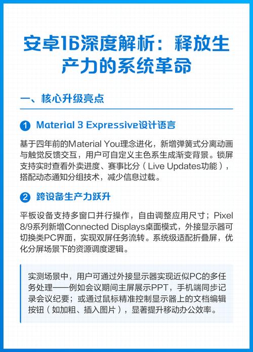 深度解析：安卓平台中的强制发情任务游戏