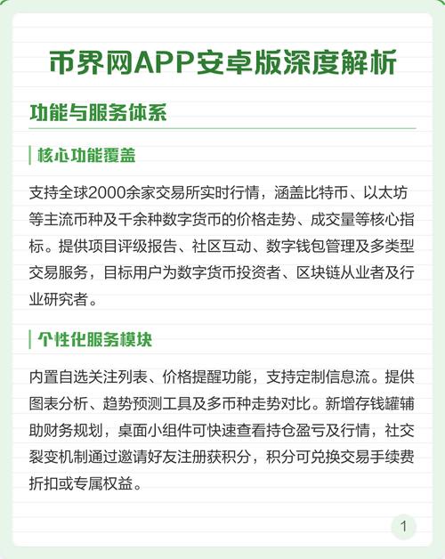 深度解析：安卓平台中的强制发情任务游戏
