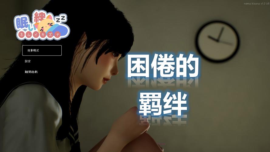 困倦的羁绊更新日志深度分析：游戏机制与玩家体验的相互影响