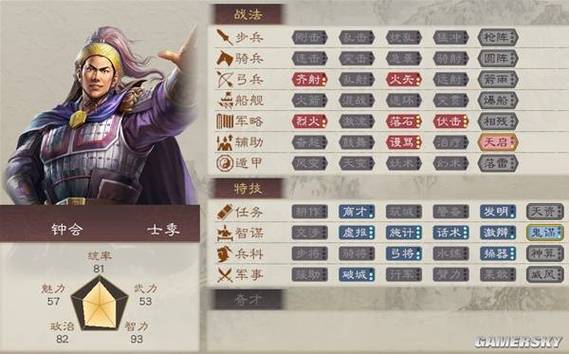 全面解析《三国志8重制版》游戏攻略:战略与战术的完美结合