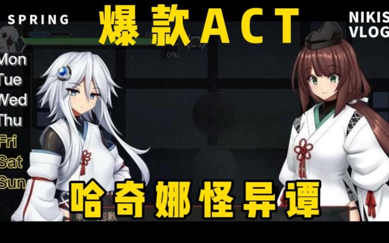 探秘《哈奇娜怪异谭》中的杨过角色:深度分析与游戏机制