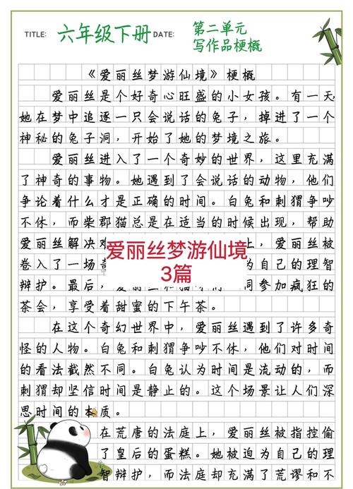 深入解析《爱丽丝传说》的下载方式与注意事项
