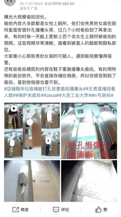盗摄视奸：最新版本的技术进展与伦理探讨