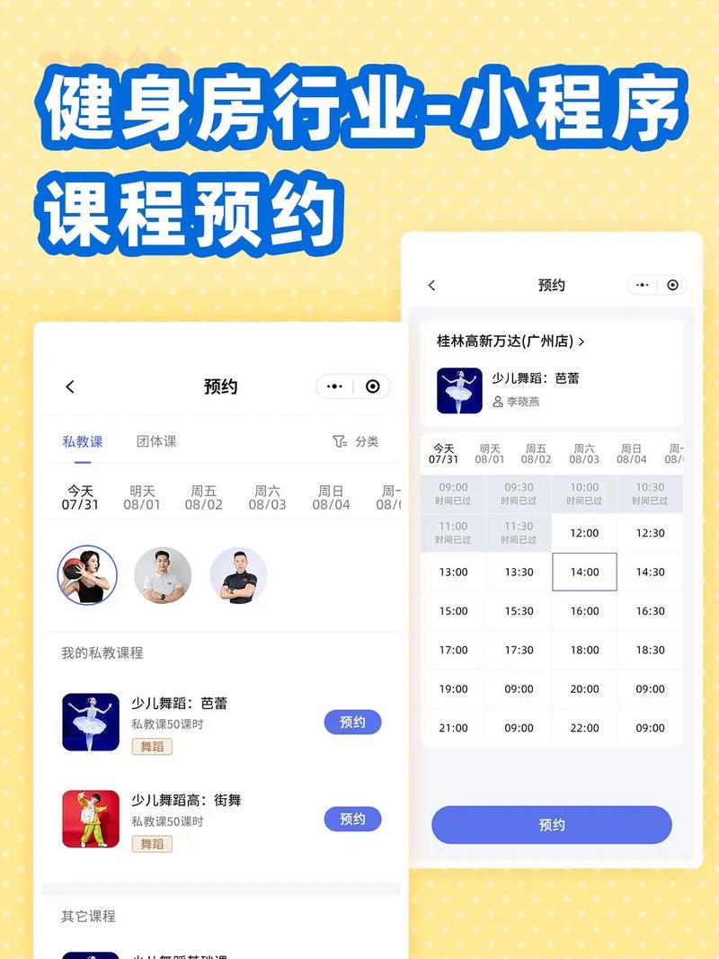 如何有效下载健身教练补课资源：深度分析与实用建议
