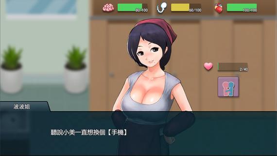 公司的女孩游戏完整入门教程