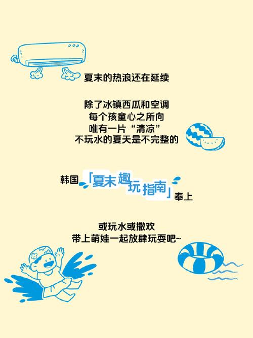 探索“最热的夏天”：下载渠道与内容分析