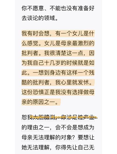 深度解析：妻子与母亲P1官网的影响与前景