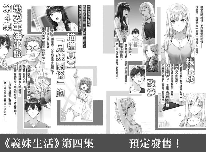 深入解析《义妹私教辅导》的游戏机制与玩家体验