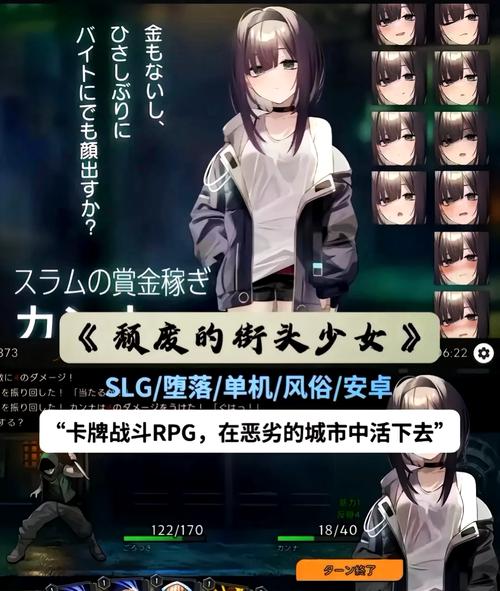 回忆安卓：绅士游戏中的情感与交互体验