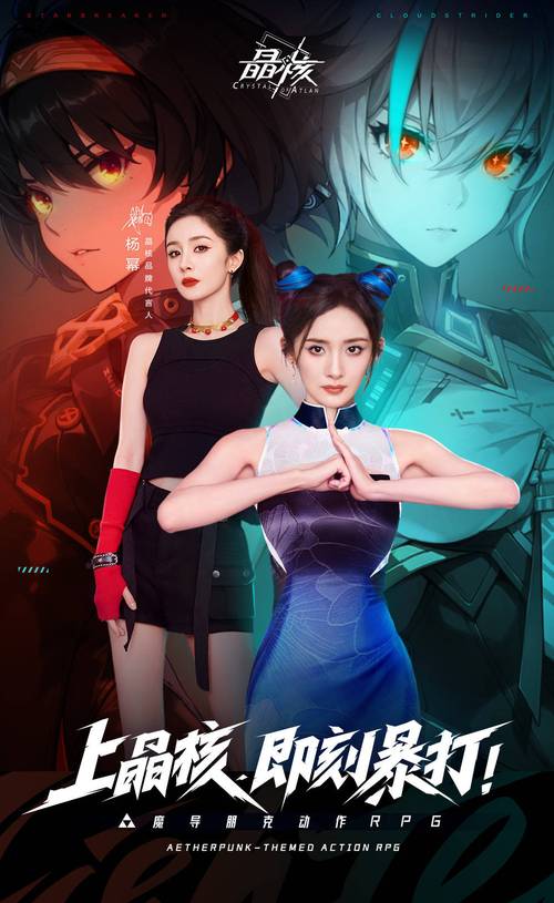 明星代言人与绅士游戏的完美结合：市场分析与未来展望