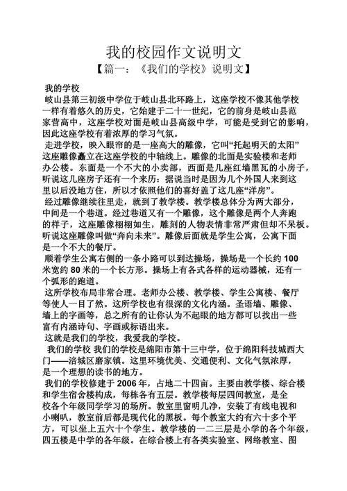 深入解析《我的学园生活》的下载地址与游戏体验
