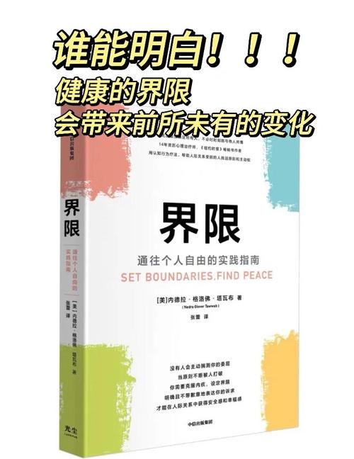 探索《道德的界限最新版本》的深层机制与影响