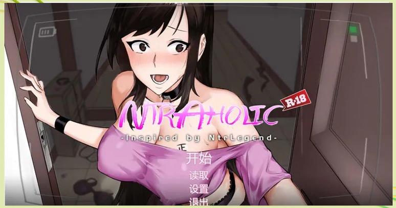 NTR手机游戏攻略:深度分析与实用解读