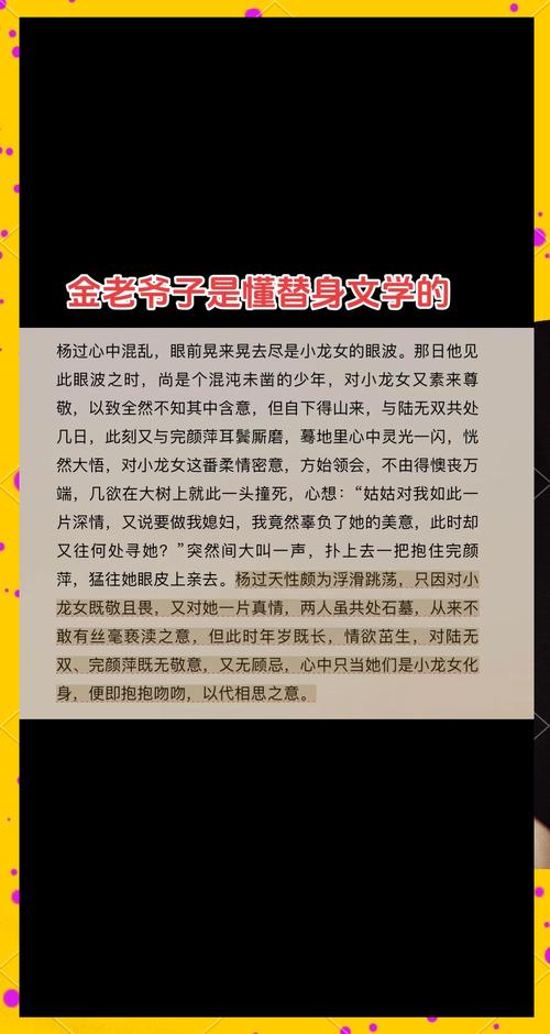 深度解析《肉壺村杨过游戏》的魅力与影响