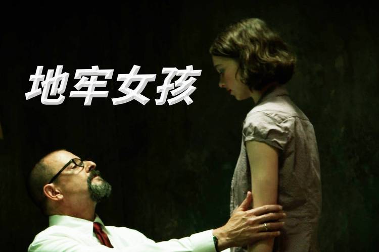 《母亲与地牢》：深度分析与更新地址探索