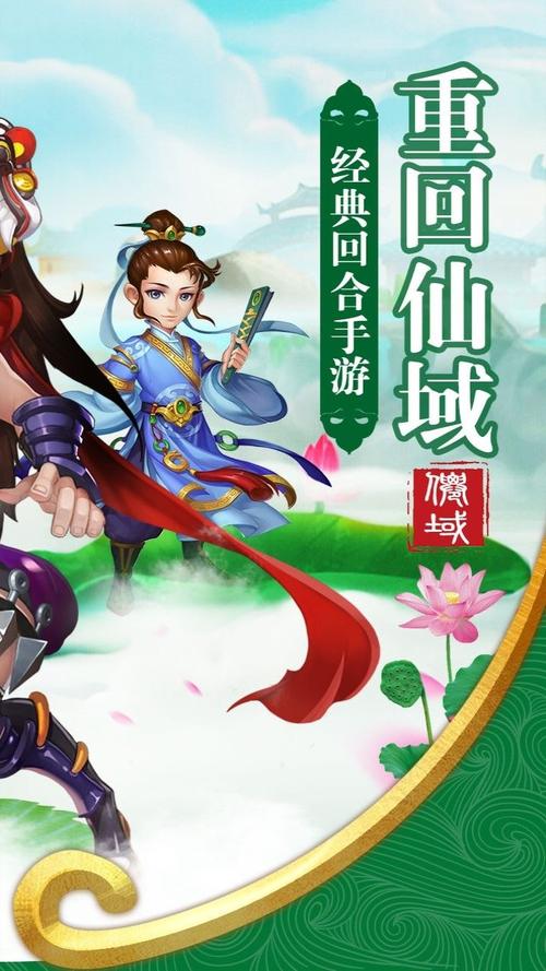 重返仙域：探索最新版本及其影响