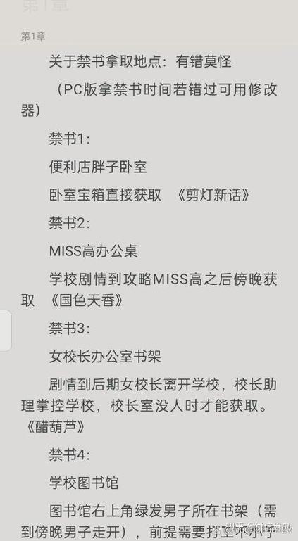屌丝猎艳记2下载指南：如何安全获取与游戏分析