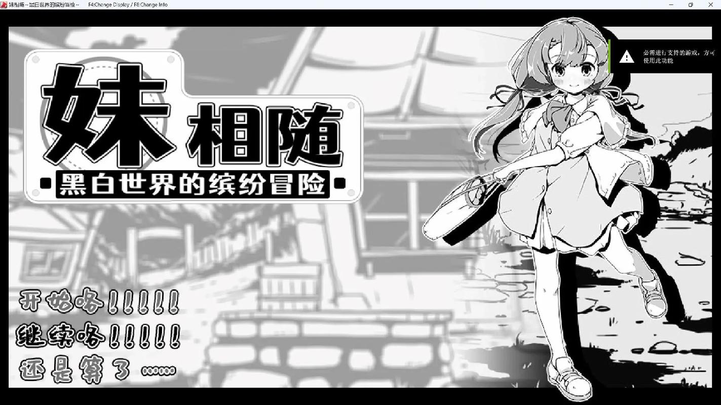深度解析：妹相随黑白版官网的游戏魅力与市场趋势