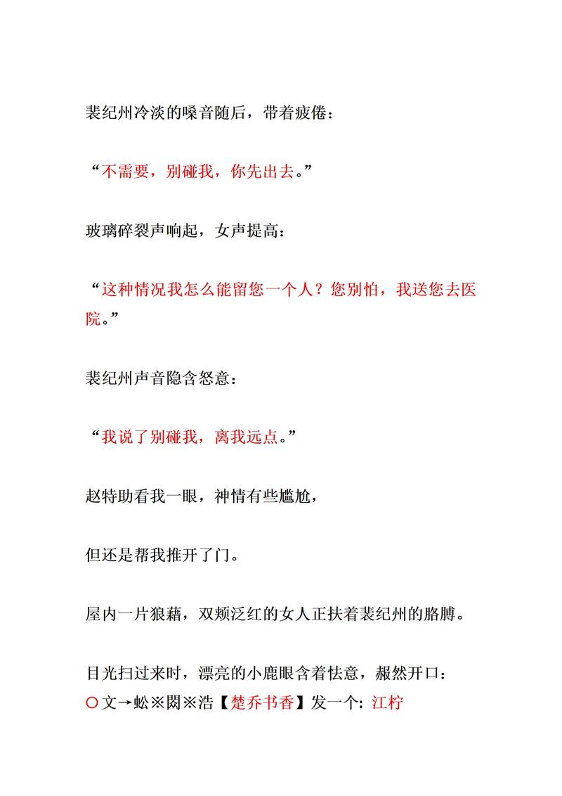 深入解析《应为我爱她2》:全面攻略与游戏机制分析