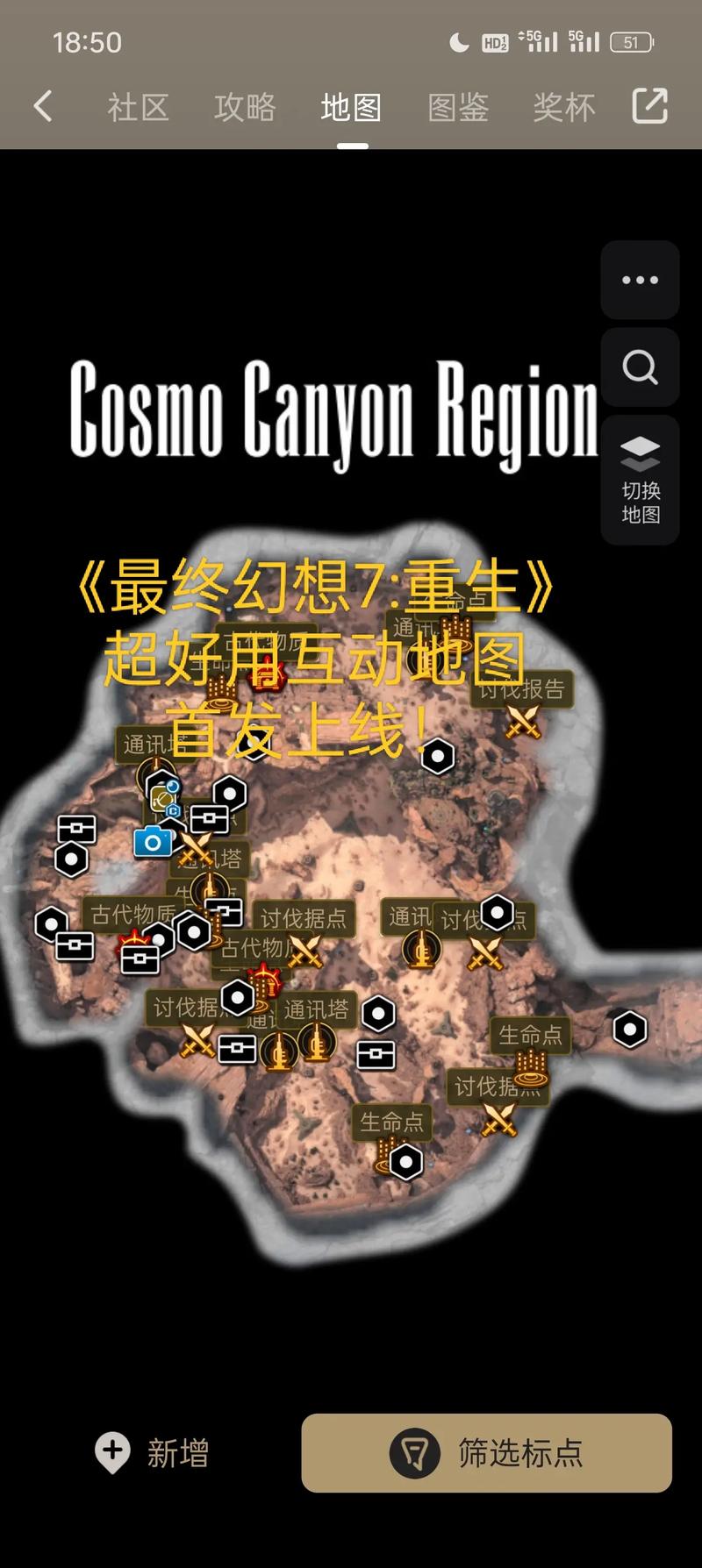 最终幻想7重生更新地址的深度分析与影响