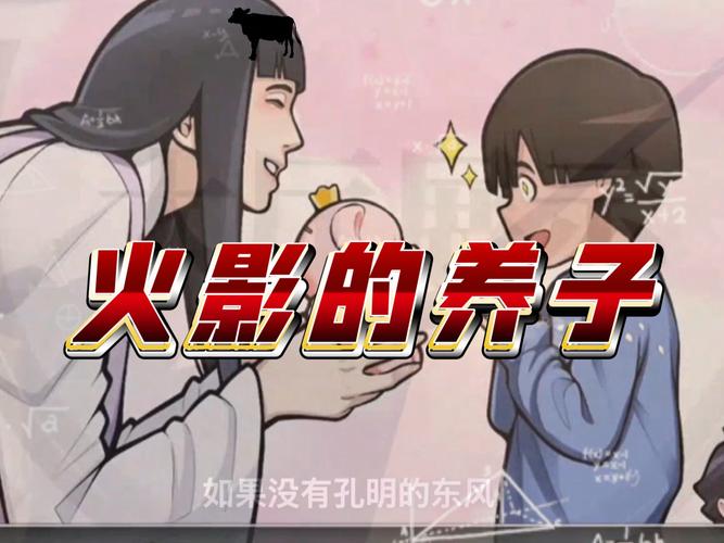 下载《火影的养子》:全面解析与实用指南