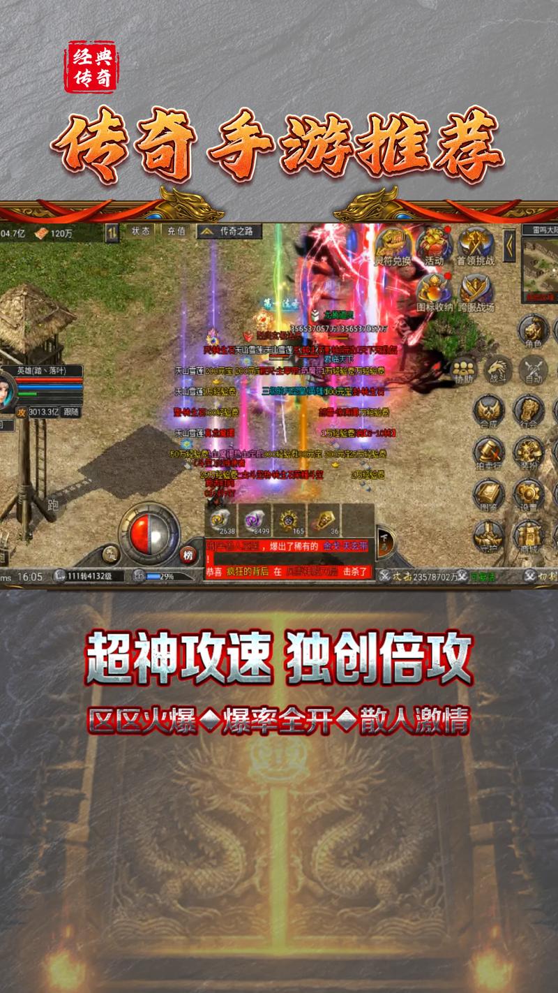 这就是传奇最新版本:深度解析与未来展望