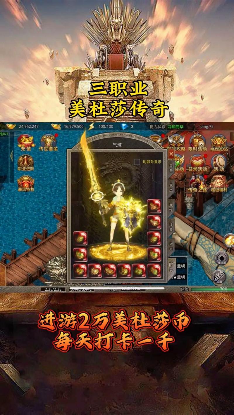 这就是传奇最新版本:深度解析与未来展望