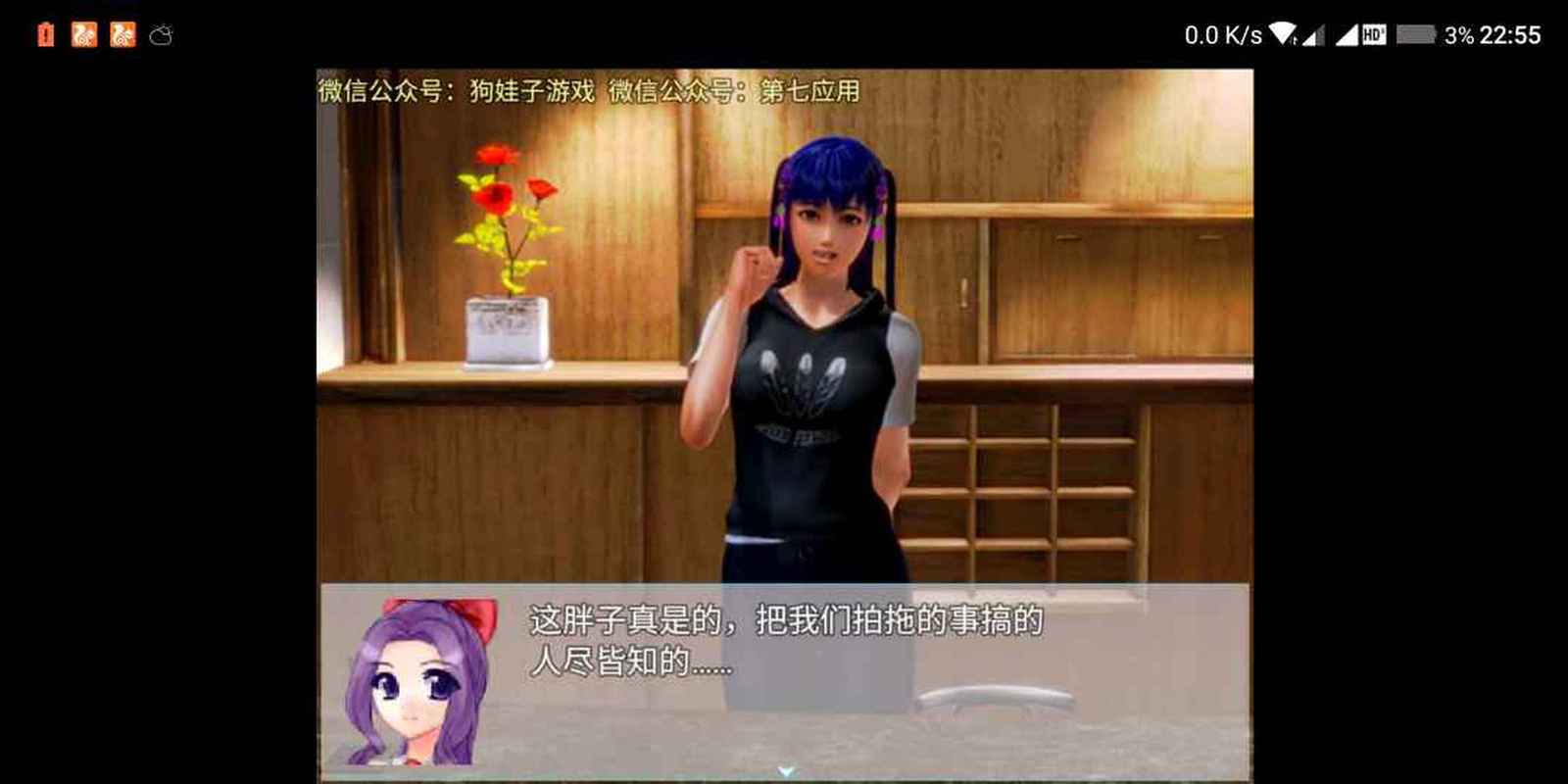 屌丝猎艳记1最新版本深度分析与玩家指南