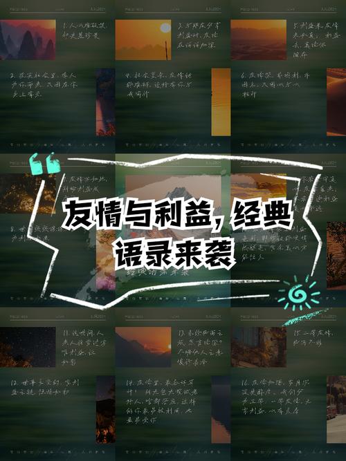 探索《友情与利益2》的下载地址及其游戏价值分析