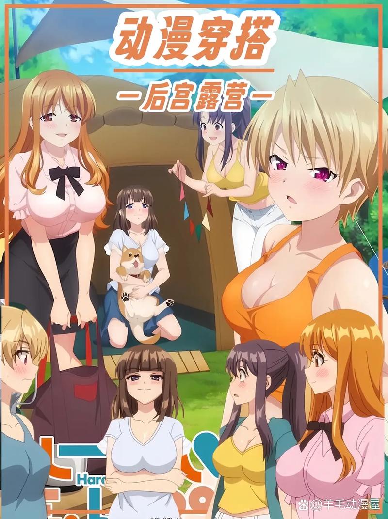 深入探索后宫岛：绅士游戏的独特魅力与未来趋势