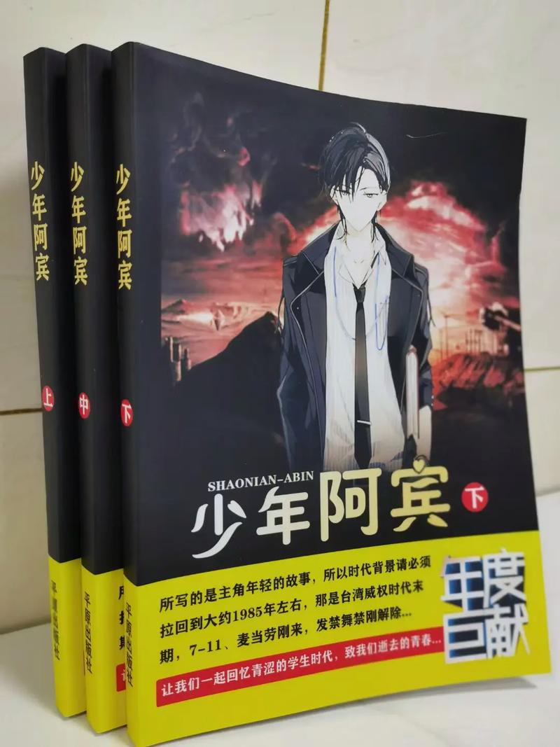 少年阿宾小说最新版本：绅士游戏文化的深度分析