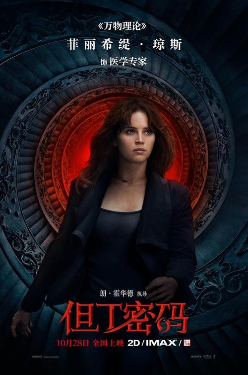 探秘《伊南娜复仇》官方正式版：深度分析与下载指南