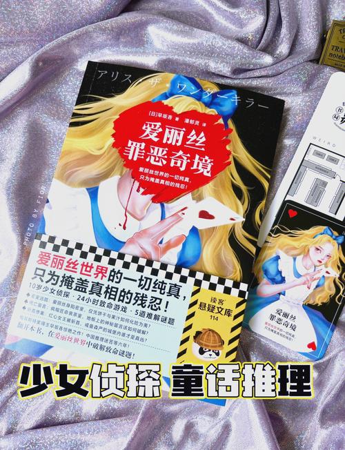 爱丽丝传说版本大全：深度解析与实用指南