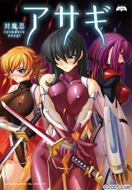 深入解析对魔忍阿莎姬的下载与游戏体验