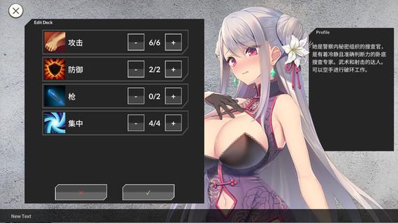 卧底女特工安卓汉化：分析与前景展望