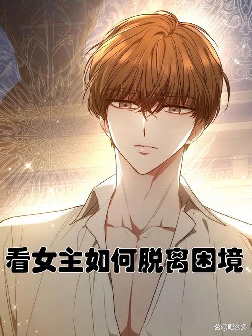 探秘“为了当上家主”游戏下载渠道及其背后的绅士游戏文化