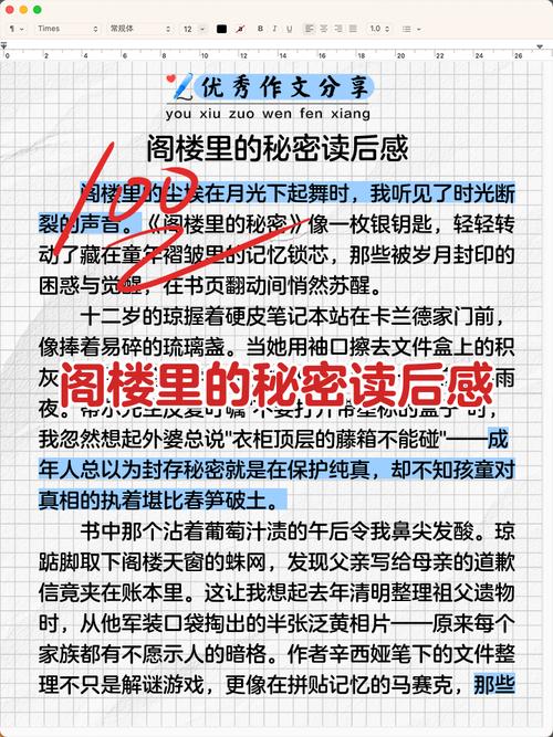 深入分析《阁楼里的睡美人》官方正式版下载最新版