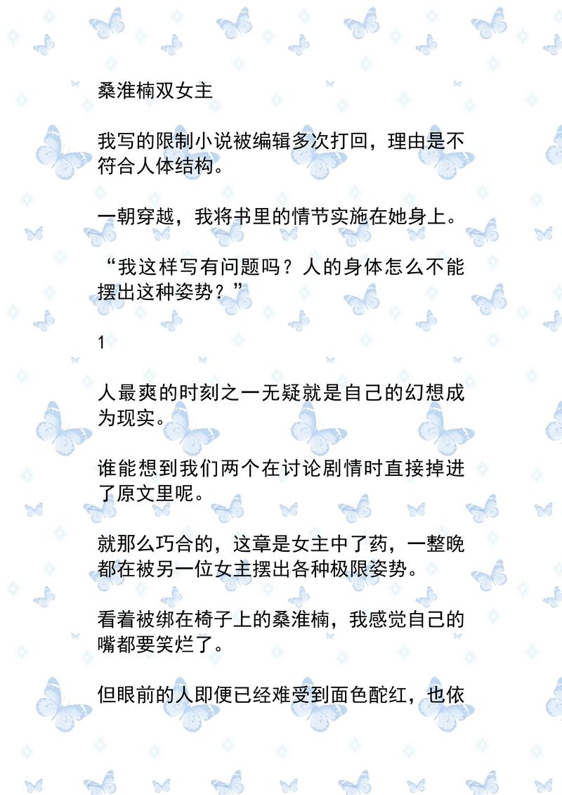 深入解析《姐姐别追我》的安卓汉化版本：游戏机制与文化影响