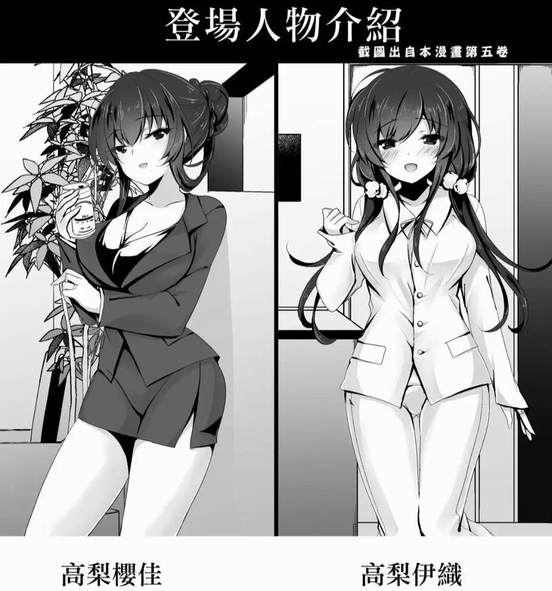 《我的巨汝女友汉化版下载》：深度分析与玩家体验