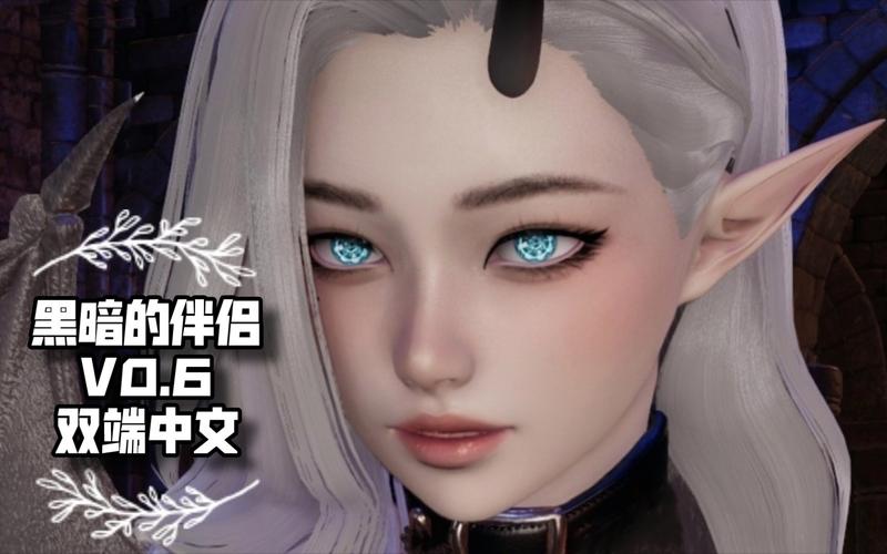 黑暗伴侣:下载途径与注意事项深度解析