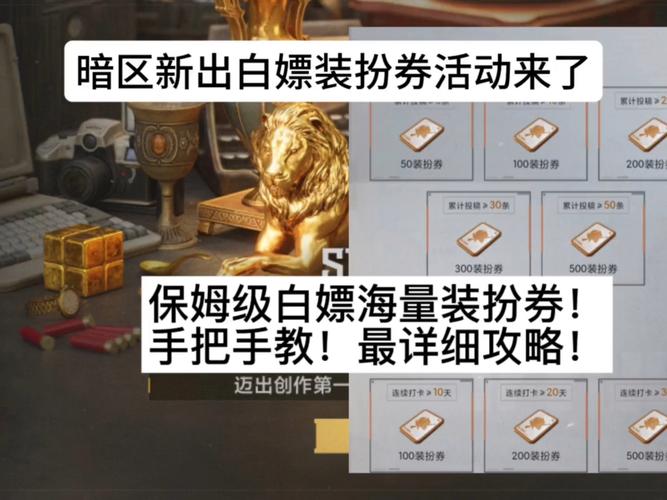 白嫖券游戏官网：游戏行业的新趋势与深度解析
