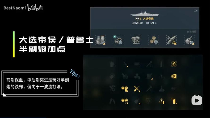 舰长版本大全:深度解析与实用建议