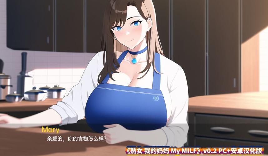熟女游戏汉化版最新更新内容详解与操作指南