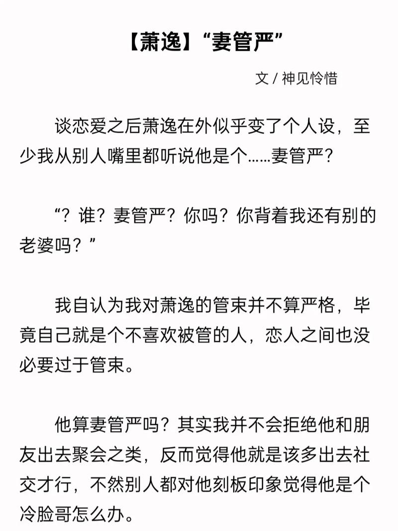 深入分析“妻管严”现象及其在绅士游戏中的反映